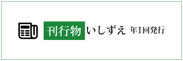 刊行物画像